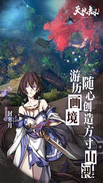 天地劫幽城再临wiki最新版下载