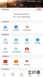 视听甘州官方版客户端下载 v3.3.5安卓版
