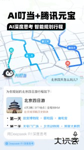腾讯地图最新版app下载 v10.27.0安卓版