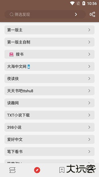 开源阅读app下载安装手机版