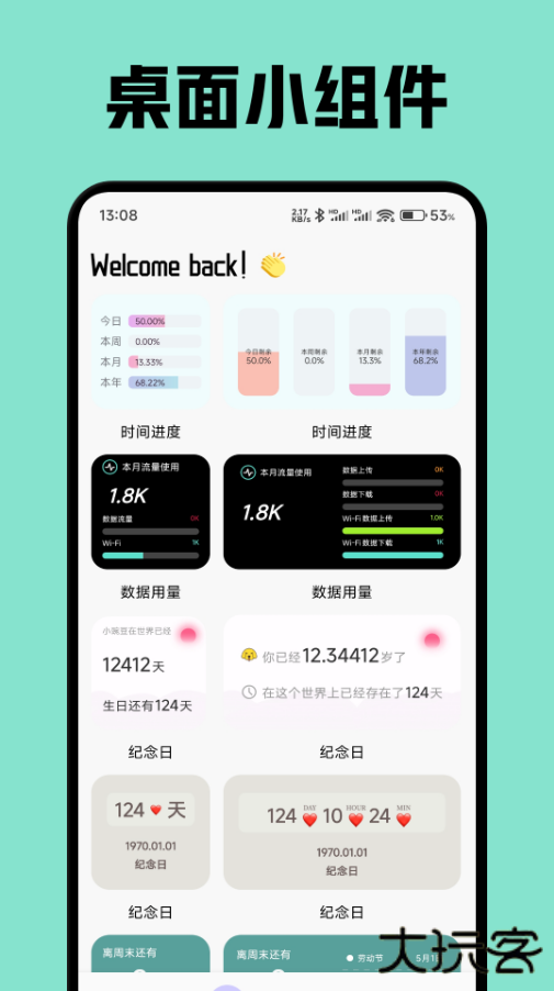 微微绘画安卓版