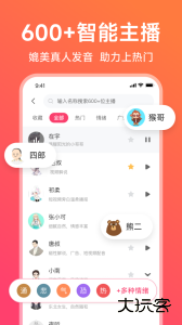 配音神器官方版app客户端下载 v2.2.31安卓版