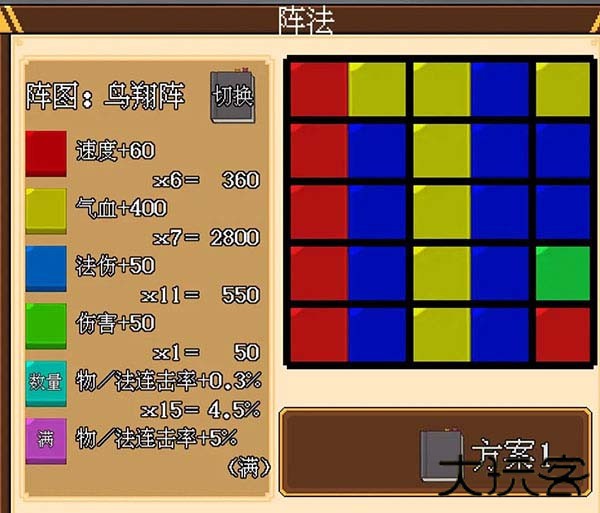 游戏攻略1