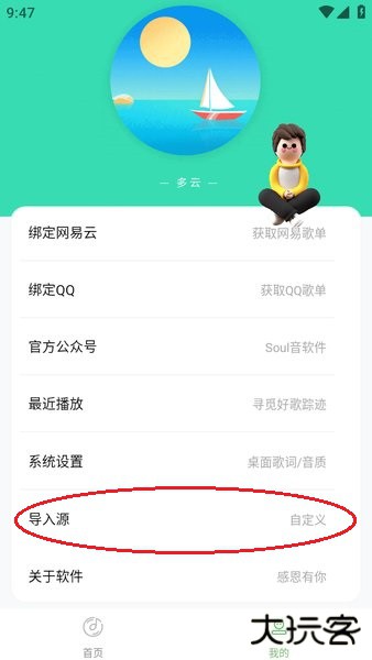 音悦