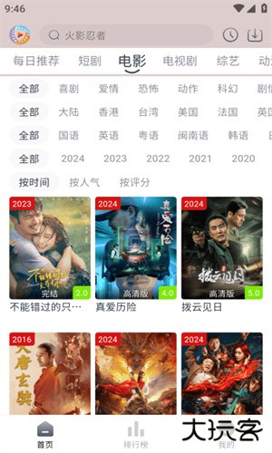疾风视频纯净版安卓版