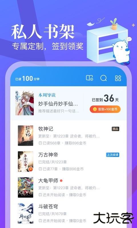 米读小说免费版免费下载