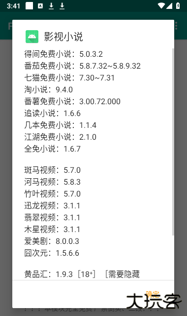 FuckforVIP免费下载