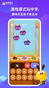 数感星球app最新版下载 v9.16.1安卓版