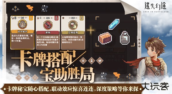 迷失幻途最新版下载