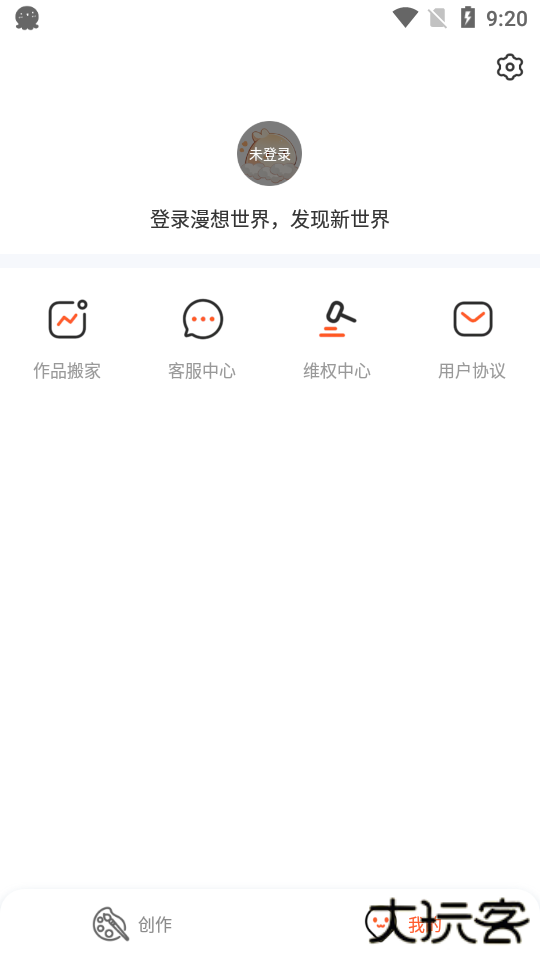 漫想世界app官方正版