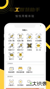 铁路人订餐系统app下载 v4.1.0安卓版