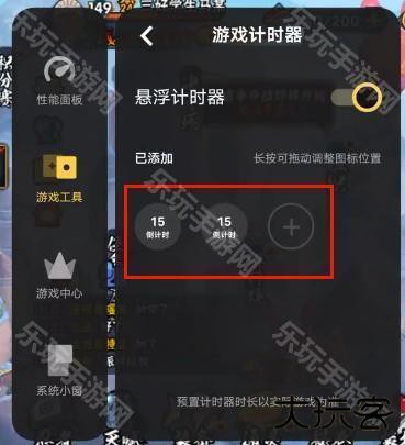 火影忍者替身计时器