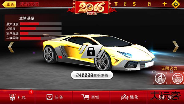 极速漂移最新版下载