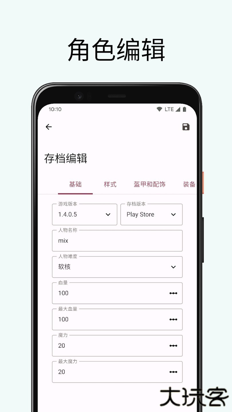 泰拉瑞亚存档编辑器升级版免费下载