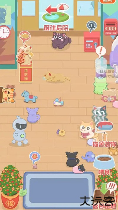 奇妙猫之家最新版下载