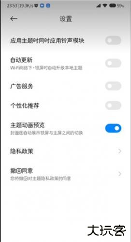 小米主题国际版