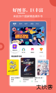 掌阅课外书免费版下载 v4.9.16安卓版