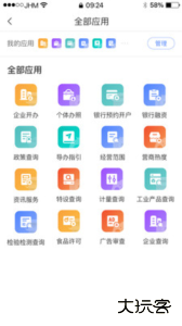 营商通官方版客户端下载 v3.6.10安卓版