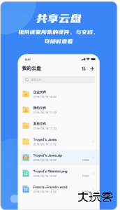 云端课堂app官方版下载 v8.35.0安卓版