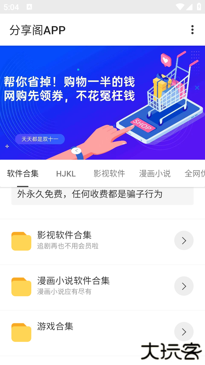 风声分享阁免费下载