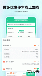 小强停车app官方版下载 v7.3.0安卓版