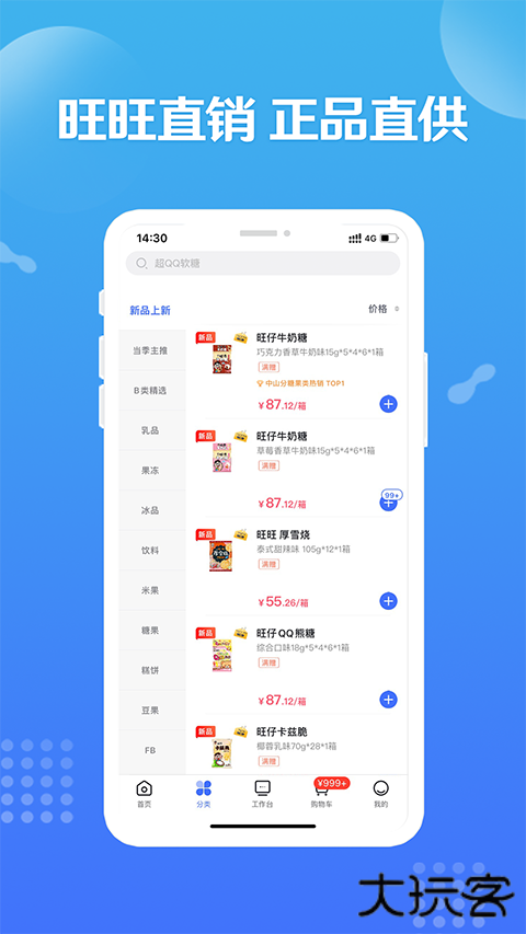 造旺计划app官方版 v10.3.7安卓版