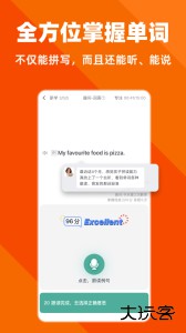 拓词app官方版下载 v15.05安卓版