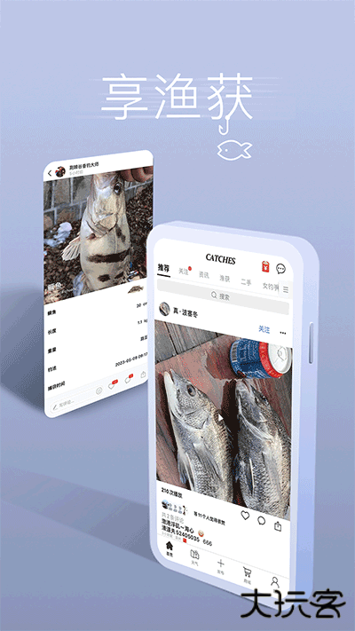 渔获免费下载