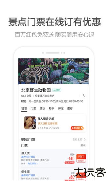 实习僧官方最新版