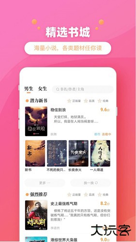 新乐兔阅读免费下载