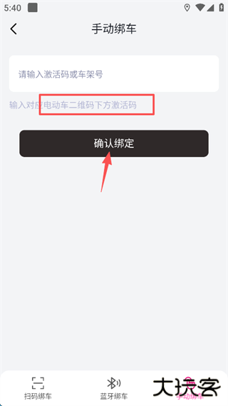 爱玛出行app