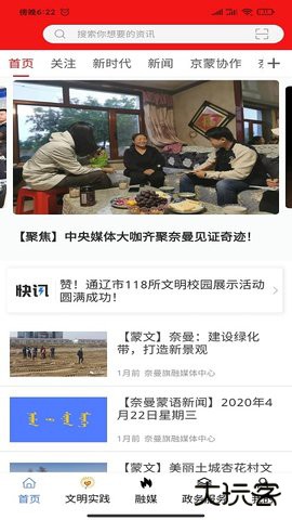 活力奈曼云2026新版下载1.5.2免费版