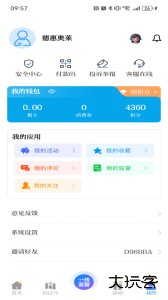 速新闻官方版下载 v7.0.2安卓版
