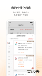 大家中医app最新版下载 v4.54.0安卓版