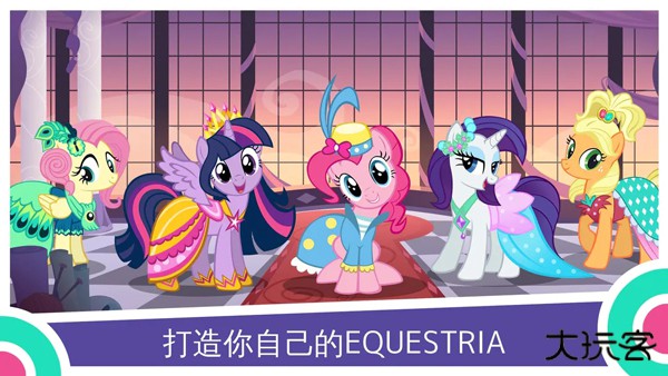 小马宝莉魔法公主最新版下载
