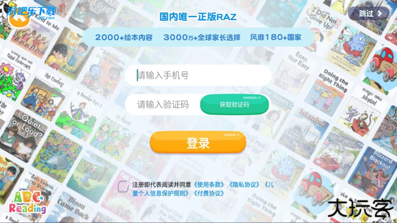 abcreadingapp官方下载最新版本