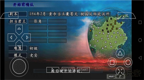 三国志9单机版下载