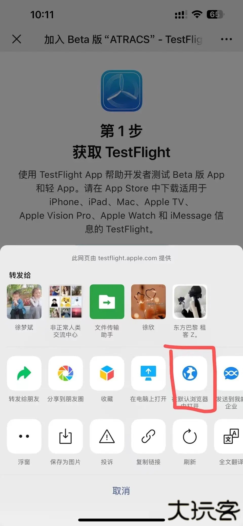 testflight安卓版