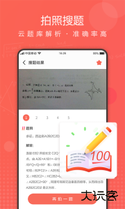 作业拍拍安卓版最新版软件下载 v1.1.7