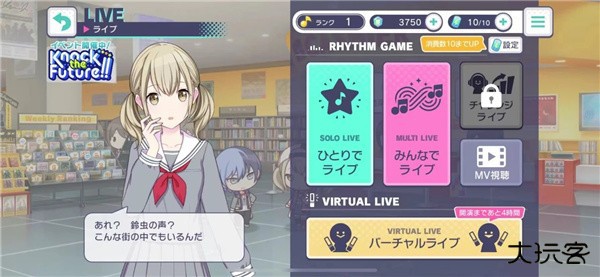 世界计划缤纷舞台日服