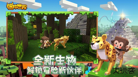 迷你世界老版本雨林版本下载