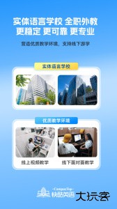 快酷英语移动版最新版下载 v2.199安卓版