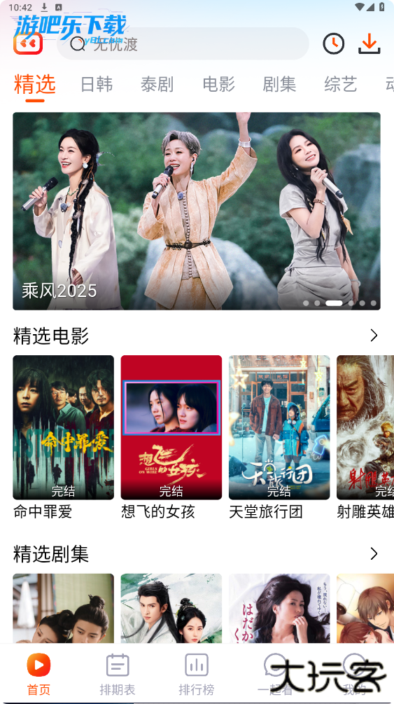 番喜视频追剧app官方最新版本