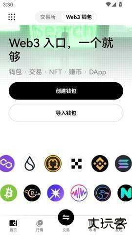 欧亿数字货币交易所官方版下载6.161.0最新版
