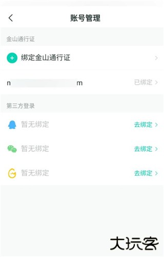 万宝楼