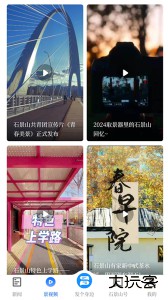 北京石景山手机版客户端下载 v3.0.16安卓版