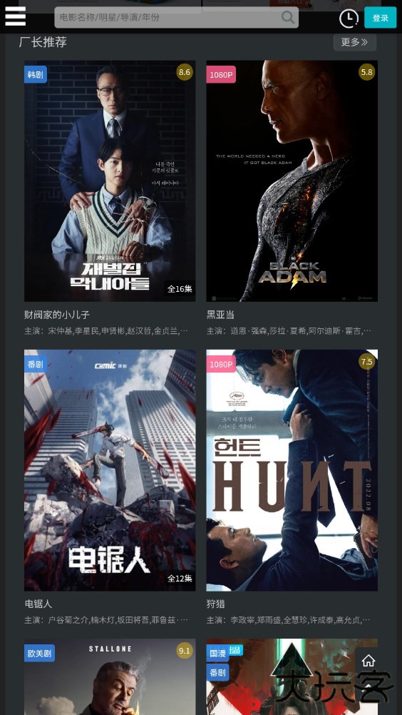 厂长资源安卓版