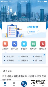 徐汇通app官方版下载 v2.4.7安卓版