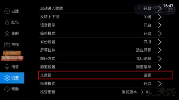 电视家3.0破解版2024