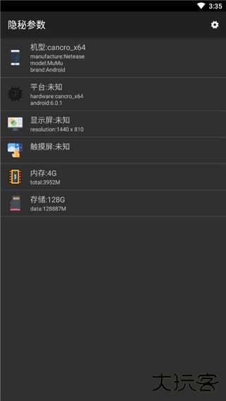 隐秘参数酷安版免费下载